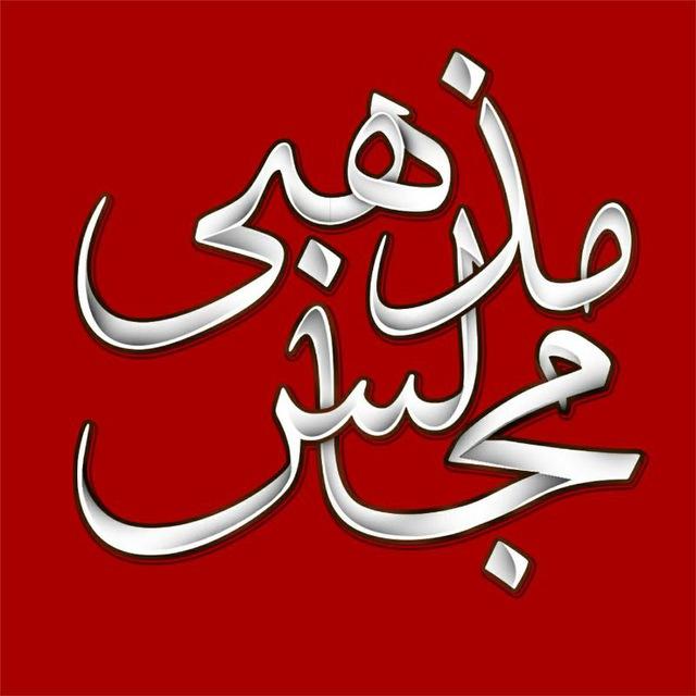 لوگوی مجالس مذهبی